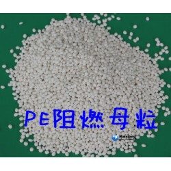 海翔塑業 PE耐候阻燃母粒PEGL05 用于塑料花阻燃廠家