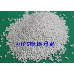 海翔塑業 HIPS吸塑阻燃母料 HIPS403