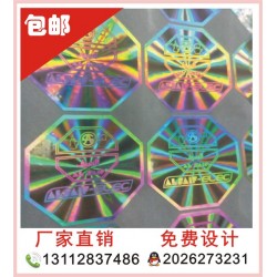紙質電碼標簽、全息定位燙防偽標 激光定位燙防偽標