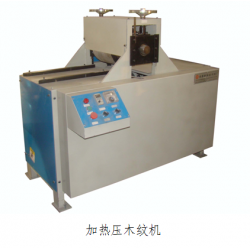 踢腳線專用、加熱壓紋機、專業生產廠家