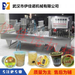 全自動杯裝八寶粥銀耳羹灌裝封口機(jī) 長保質(zhì)期八寶粥灌裝機(jī)