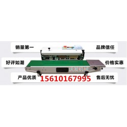 沃發自動連續封口機食品袋封口機商用多功能塑料薄膜鋁箔袋封口機