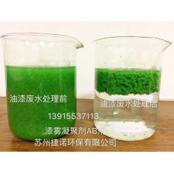 供應涂裝循環水處理漆霧凝結劑AB劑