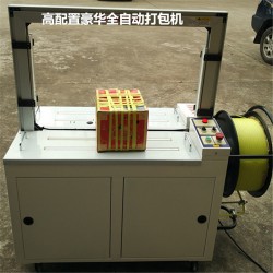 全自動打包機，自動困扎機，PP帶打包機