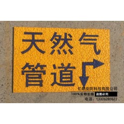 山東膠皮標牌生產廠家 膠皮走向牌加工