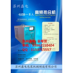 流動采血醫用血袋高頻熱合機視頻高清圖