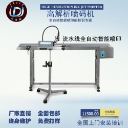 艾迪捷全自動噴碼機日期二維碼條碼變量打碼機農產品可變數據噴碼