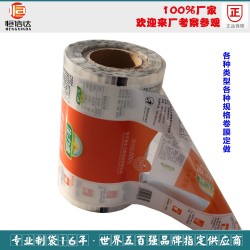 自動包裝鋁箔鋁塑復(fù)合卷膜 塑料食品包裝卷膜