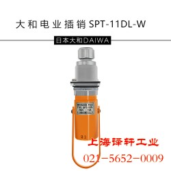 日本原裝多治見TAJIMI大和電業(yè)插銷