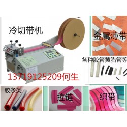 全自動(dòng)切帶機(jī)、織帶切帶機(jī)