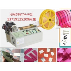 電腦切帶機(jī)、電腦全自動(dòng)切帶機(jī)