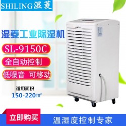 地下室除濕機生產廠家