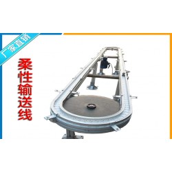 輕型柔性輸送機齒型鏈板輸送設備柔性鏈板輸送機