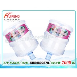 印刷礦泉水桶廣告圍貼紙—不干膠標簽貼