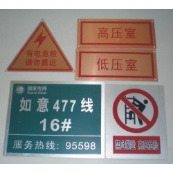 供應搪瓷標牌、標識標牌、不銹鋼桿標牌加工、標識標牌廠家直銷