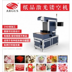 精品禮盒激光鏤空機-包裝盒激光雕花模切設備高端禮盒定制專用