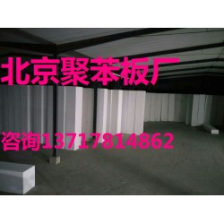 北京泡沫板，北京泡沫板價(jià)格