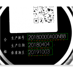 產品噴碼在線視覺檢測識別系統