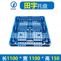 湖北益樂(lè)YL田字網(wǎng)格塑料托盤