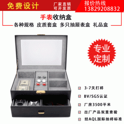 手表盒工廠定做pu皮電子產品包裝盒品牌手表收納盒