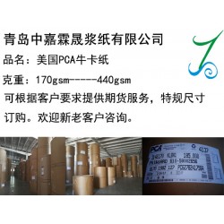供應進口全木漿美國PCA牛卡/美國牛卡/青島進口牛卡