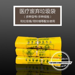 醫療黃色垃圾袋