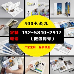 成都畫冊(cè)印刷，畫冊(cè)專業(yè)定制，宣傳冊(cè)制作