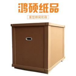 重型蜂窩紙箱，東莞重型紙箱廠，免費(fèi)打樣