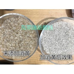 PET消黃增亮復(fù)合母粒，PET回料消黃去暗增白