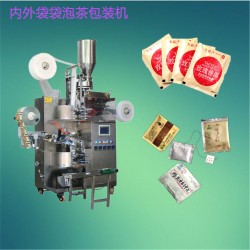 茶葉包裝機內外袋袋泡茶包裝機袋泡茶包裝機