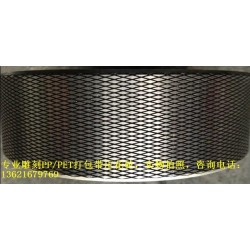 積水PP打包帶壓花輪，長菱形壓花輪，塑鋼帶壓花輪，刻字壓花輪