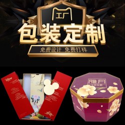 包裝盒，禮品盒 ，月餅盒，蛋糕盒