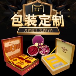 包裝盒，禮品盒 ，月餅盒，蛋糕盒