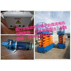 電動搬運(yùn)車軌道車直流控制系統(tǒng)C48D360B2