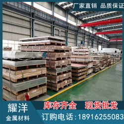 耐腐蝕耐高溫鋁板 AA2024鋁板規格齊全