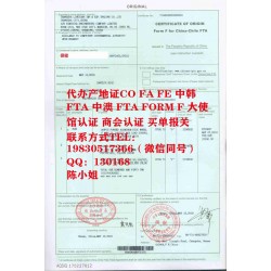 專業(yè)為企業(yè)提供智利產(chǎn)地證代辦服務