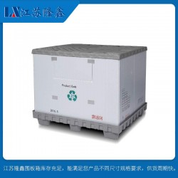 無錫周轉塑料蜂窩板圍板箱的優勢
