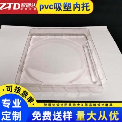 深圳寶安區智通達吸塑廠-選定制