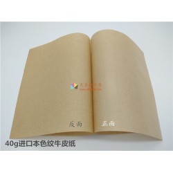 瑞典進口條紋牛皮紙，本色條紋牛皮紙，單光本色牛皮紙；