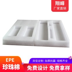 廠家直銷定做珍珠棉內襯智能鎖內襯指紋鎖內襯