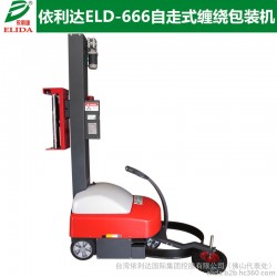 平洲自走式纏繞機電器纏繞打包機拉伸膜纏膜機