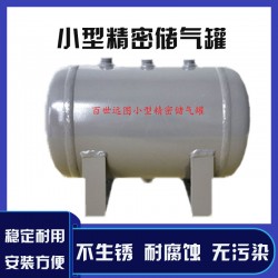 百世遠圖 自動化配套氣泵儲氣筒 加厚板材 更耐用