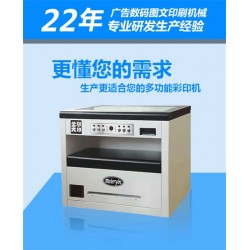 多功能數碼印刷機可打印pvc卡廠家批發銷售