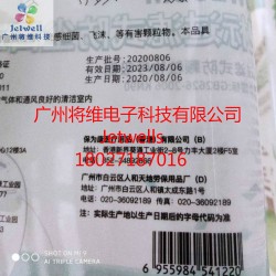 UV噴碼機 口罩噴碼機 高速在線賦碼專業噴碼機廠家