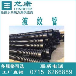 湖北龍康排水系統有限公司HDPE雙壁波紋管
