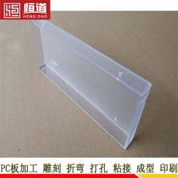廠家直銷(xiāo) 恒道 3mmpc板 耐力板透明 實(shí)心陽(yáng)光板加工定制