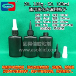 50ml、100ml、50g、100g通用UV無影膠水瓶子