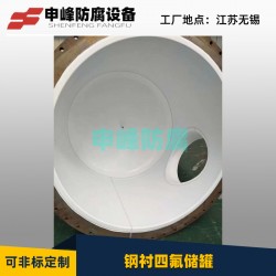 申峰專業生產鋼襯塑儲罐 /儲罐 /防腐儲罐/酸堿儲罐