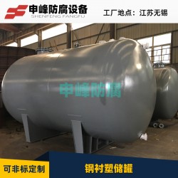申峰專業生產立式儲罐/臥式儲罐/平底儲罐/錐底儲罐