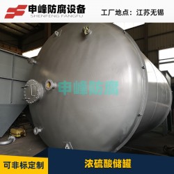 申峰牌儲罐、儲槽、儲桶、貯桶、桶槽、槽桶、槽罐、儲罐、貯槽